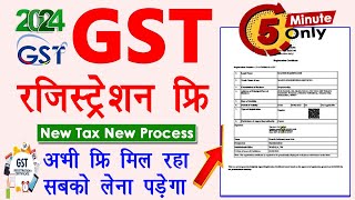 2024 Free GST Registration Online Within 5 Minute GSTRegistration FreeGSTRegistration [upl. by Eetsim]