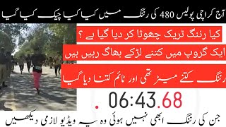 Sindh police running trackrunning time 7 minutes Must watch this [upl. by Nonnair]