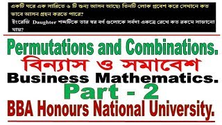 Permutations and Combinations বিন্যাস ও সমাবেশ for BBA in National University part 2 [upl. by Eenat]