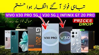 Vivo V30 Pro 5G Price in Pakistan  Mobile Prices Dropped in Pakistan  Infinix GT 20 PRO  Vivo V30 [upl. by Onilegna]