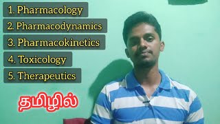 51 Pharmacology Terminologies in Tamil [upl. by Blaise]