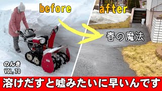 スコップで削って除雪機で飛ばす冬の終わり・北海道2月＆3月 [upl. by Robertson122]