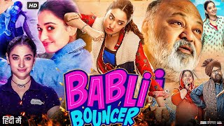 Babli Bouncer Full Movie  Tamanna Bhatia  Abhishek Bajaj  Sahil Vaid  Review amp Facts HD [upl. by Ecilayram303]