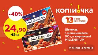 Знижка 40 на шоколад Millennium Gold з цілим мигдалем [upl. by Vogel]