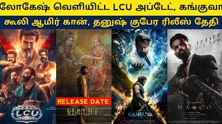 Cine News  LCU Next Movie Dhanush Kubera Release date Marco Teaser kanguva Update Devara [upl. by Llennej]