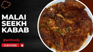 MALAI SEEKH KABAB RECIPE  SMFOODS  HOMEMADE  youtube food cooking qeema recipe seekhkabab [upl. by Brice]