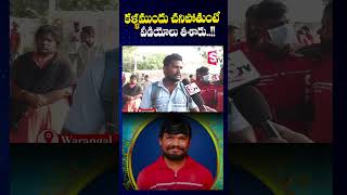 ఇంత దారుణమా  Warangal Rtc Bus Hit Zomato Boy  Emotional  SumanTV Annamayya Dist [upl. by Eresed]