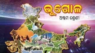 II Class 8th Geography Odia MediumII BSEOdisha II Complete Syllabus II Click the links ll [upl. by Nama]