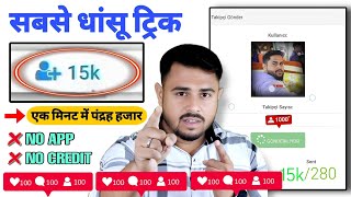 Instagram Follower Kaise badhaye 2024  Instagram Par Followers Kaise Badhaye  Instagram Followers [upl. by Eiclek]