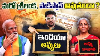 EXPLAINED  Why Indian Debts Are Rapidly Increasing  How It Effects Us  Kranthi Vlogger [upl. by Arlin425]