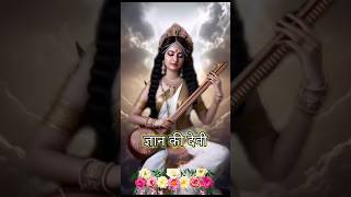 veeda vadini gyan ki jyoti ✍️🙏maa hanswahini  Saraswati maa maaShareytshorts trending durgapuja [upl. by Leirua792]