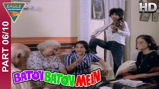 Baton Baton Mein Hindi Movie HD Part 0610  Amol Palekar Tina Ambani  Eagle Hindi Movies [upl. by Nirrac119]