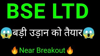 BSE share 🔥  BSE share latest news  BSE share news today [upl. by Atikihc271]