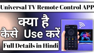 Universal TV Remote Control App kaise use kare  how to use universal tv remote control app [upl. by Zerla]