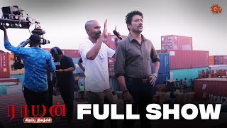 Making of Raayan  Full Show  Dhanush  AR Rahman  Dushara  SJ Suryah  Aparna  Kalidas  Sun TV [upl. by Carnes]