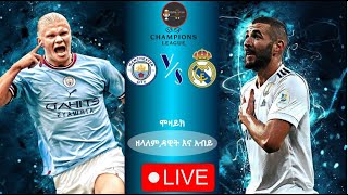 Bisrat Fm 1011  Manchester City Vs Real Madrid   ሞዛይክ ስፖርት  Mozaik Sport [upl. by Ayam]