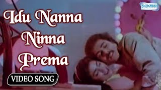 Watch Kannada Hit Songs  Idu Nanna Ninna Prema From prema loka [upl. by Yddur689]