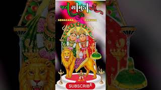 chamunda maa status gujarati song sonagara parivar vastadi status viralvideo shorts shortvideo [upl. by Eemyaj]