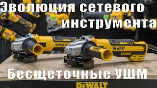 Бесщеточные сетевые болгарки DeWALT DWE4357 и DWE4347 часть 1 [upl. by Gianna]