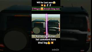 G wagon🆚Scorpio drag race😱😈🗿🗿 carracing cargames scorpio gwagon racing trending shorts video [upl. by Newhall]