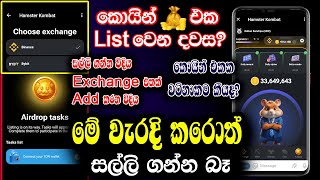 Hamster Kombat Today News  Hamster Kombat Updates Sinhala  Hamster kombat withdraw process A to Z [upl. by Nuriel]