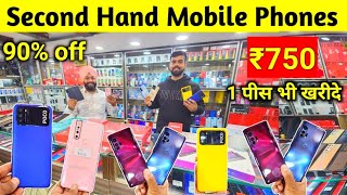 Mobile Phones ₹750 से  Second Hand Mobile Phone Wholesale Gaffar Market Delhi Android Mobile Delhi [upl. by Irrab659]