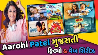 Aarohi Patel Gujarati Movies  Gujarati Webseries  arohipatel gujaratimovies [upl. by Faro986]