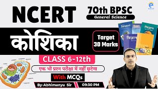 Science for 70th BPSC Pre  NCERT Science for 70th BPSC  NCERT Biology3 for 70th BPSC  70thbpsc [upl. by Ber]