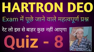 Hartron Data Entry Operator Question Computer Question Hartron DEO MCQ Questions Part 8 [upl. by Richers]