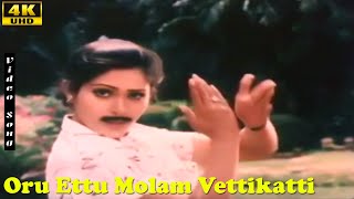 Oru Ettu Molam Vettikatti Song  Rahman  Roobini  Shankar  Ganesh  Pattanamdhan Pogalamadi [upl. by Nnylkcaj]