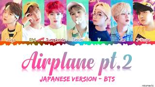 Japanese Ver BTS 防弾少年団 – Airplane pt2 Lyrics Color Coded KanRomEng [upl. by Ujawernalo]