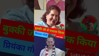 उस समय🤢आप कॉंग्रेस 💢में नहीं थे💫priyankagandhi✌️congress confidence [upl. by Eilsel]