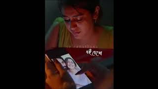 Vabi Tumi Asbe Fire  Shesh Kanna 🥀💔 Tanveer Evan  Bangla sad Status🥺  Heart touching status 😭 [upl. by Gasperoni]