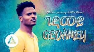 Filmon Mahray  Gedamey  ገዳመይ  New Eritrean Music 2021 [upl. by Eivad]