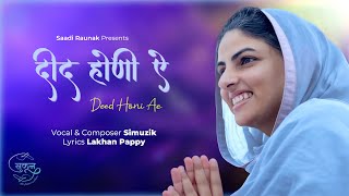 Khuda Di Deed Honi ae  Latest Nirankari Samagam Song  Sant nirankari Smagam 2024 SimuzikMusic [upl. by Ardnod]