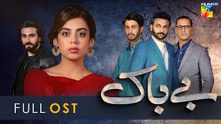 Bebaak  Full OST  HUMTV Drama [upl. by Arhez]