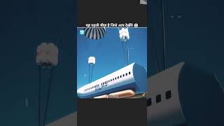 How Aeroplane Crash Happened 😨shorts​ aeroplane​ flight​ [upl. by Drogin567]