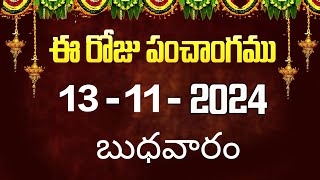 ఈ రోజు పంచాంగం 13  Today Panchangam  today tithi in telugu calendar 2024  Bhakthi Margam Telugu [upl. by Nafets659]