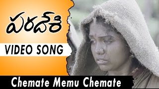 Paradesi Movie Songs  Chemate Memu Chemate Video Song  Atharva VedhikaDhansika [upl. by Allerus]