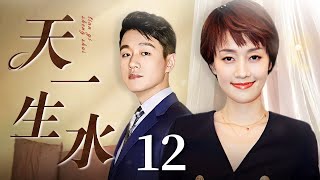 【错位 同款】天一生水 第12集丨马伊琍 佟大为 发现事情与藏书阁小说高度重合，二人携手全力以赴破人性疑局（马伊琍《错位》 黄磊 范冰冰 佟大为 ） [upl. by Aivila]