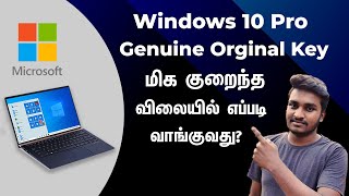 How To Buy Original Windows 10 Pro Key At Cheap Price Tamil [upl. by Platt723]