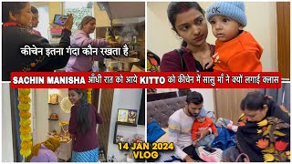 SACHIN MANISHA आँधी रात को आये KITTO को कीचेन में सासु माँ ने क्यों लगाई क्लासVLOG1894AMIT KITTI [upl. by Lander977]