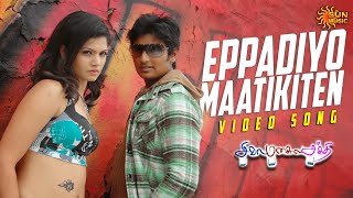 Eppadio Maatikiten  Video Song  Siva Manasula Sakthi  Yuvan Shankar Raja  Jiiva  Sun Music [upl. by Leummas505]