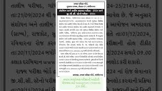 ahmedabad gandhinagar jamnagar rajkot bhavnagar bharuch surat amreli gpsc [upl. by Baudoin]