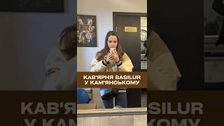 Basilur – Смачна кава свіжі тортики гарна музика ціни вище середніх кава дніпро камянське [upl. by Dripps]