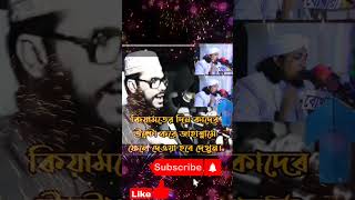 gazal gozol gojol bangla gazal Islamic gazal bangla gojol gojol bangla bangla Islamic gojol [upl. by Alleciram987]