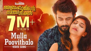 Abrahaminte Santhathikal Video Song  Mulla Poovithalo  Serin Francis  Haricharan  Shaji Padoor [upl. by Dollie655]