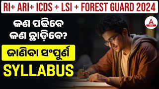 RI ARI AMIN ICDS LSI Forest Guard 2024  Complete Syllabus Job Profile Expected Exam Date [upl. by Jollanta542]