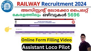 RAILWAY Recruitment 2024  ALP Online Form  How to apply RRB ALP online application 2024 Malayalam [upl. by Riehl530]