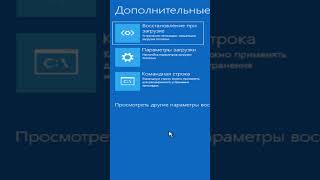 Подготовка автоматического восстановления в Windows 11 [upl. by Aleen]